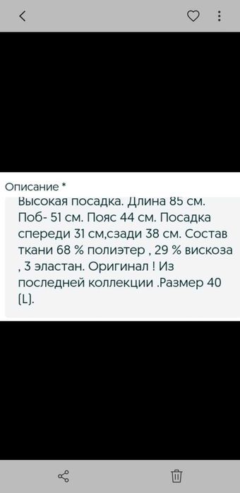 Кюлоти - брюки жiночі