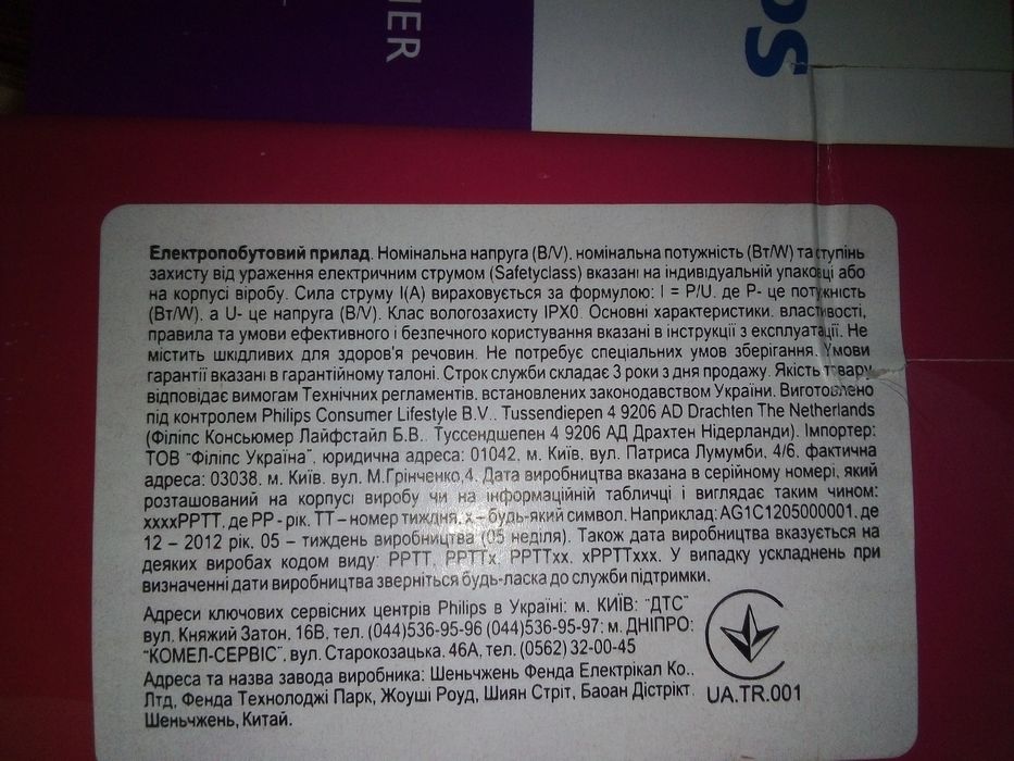 Утюжок для волосся Philips