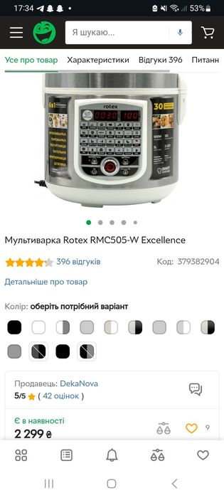 Мультиварка Rotex RMC505-W Excellence