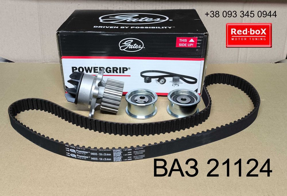 ГРМ к-т полный • ВАЗ 21124 • Gates Sport Kit.