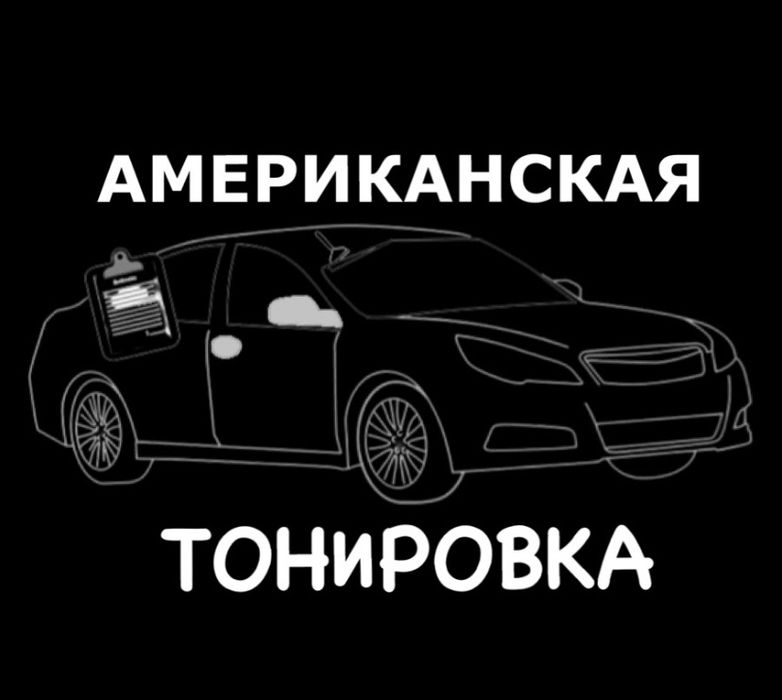 Тонировка Буча Затонируем Окна автомобиля Растонировка Акция - Авто ...