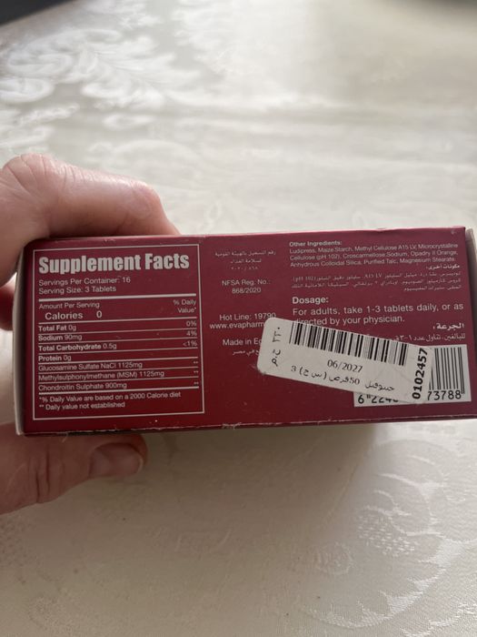 Женуфіл Genufil хондроітин з глюкозаміном Египет