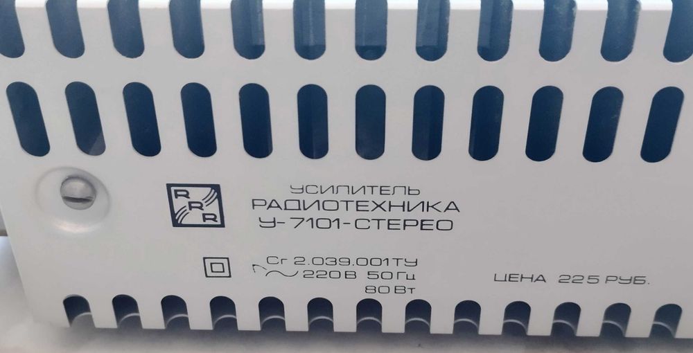Підсилювач Radiotehnika У-7101 стерео