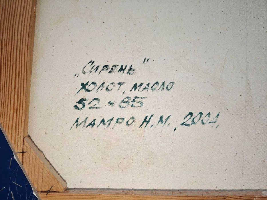 Авторська картина маслом з рамкою