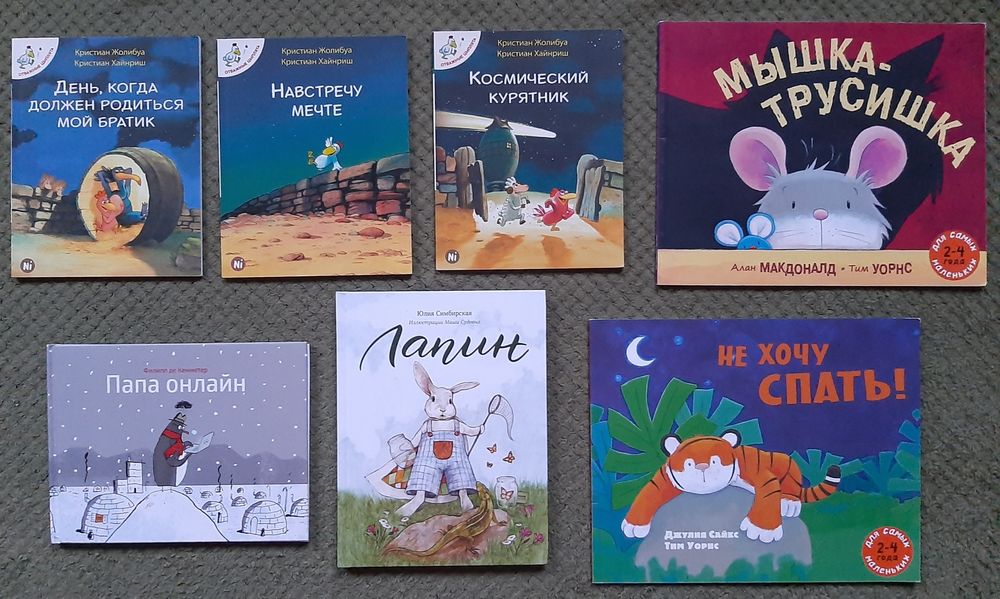 Лапин ежевичная поляна простоквашино детские книги книжечки комплект