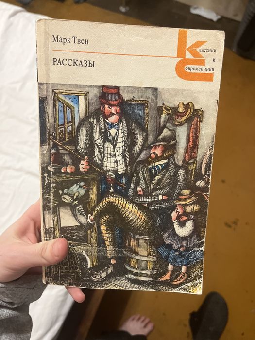Книга. Марк Твен. Сборник рассказов