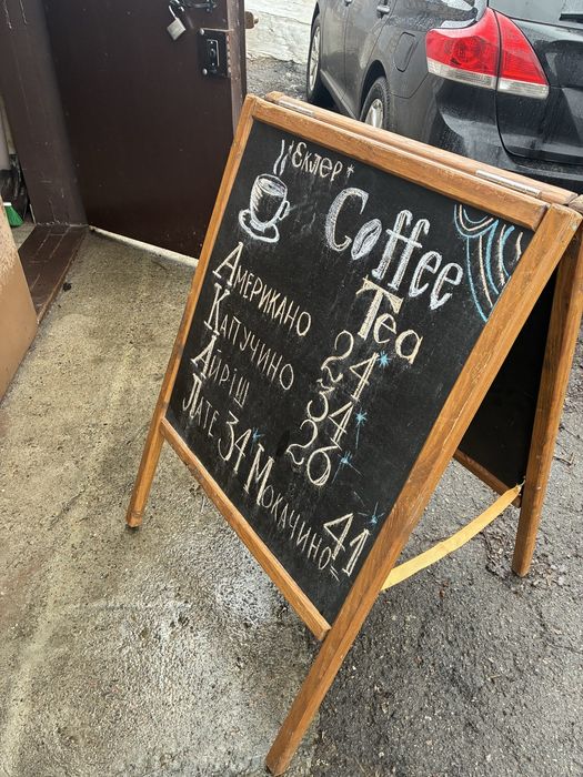 Штендер, спотикач, рекламна дошка