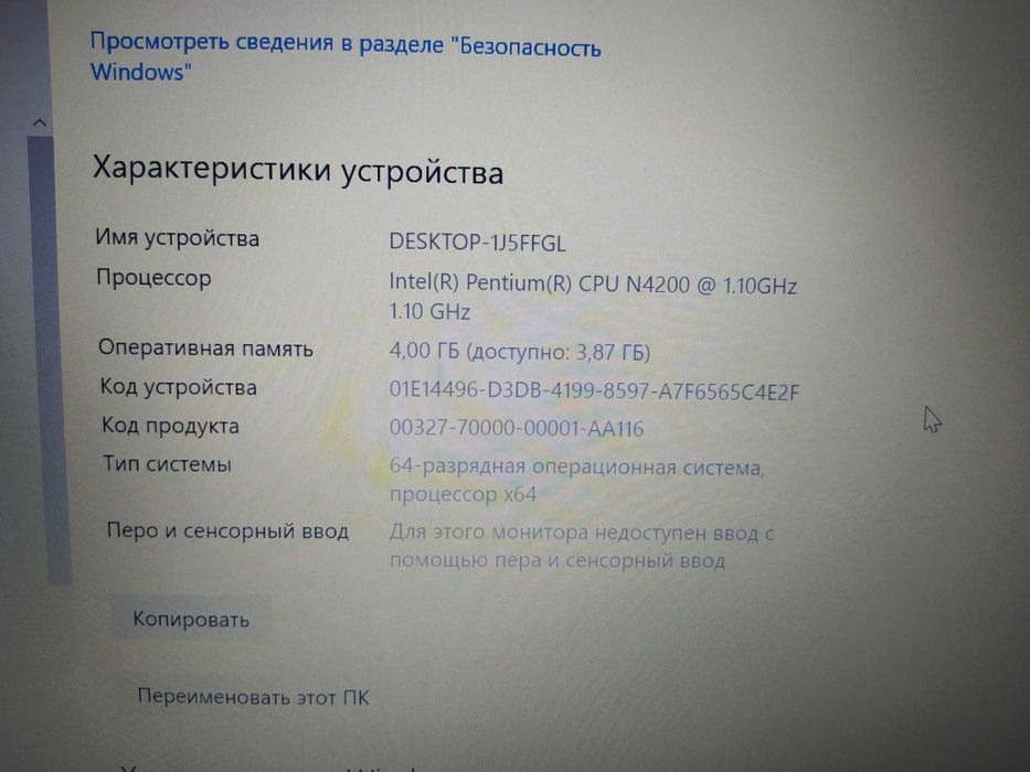 Відмінний ноутбук Asus R540NA (15,6 Full HD, 4 ядра, 4 Гб, 500 Гб)