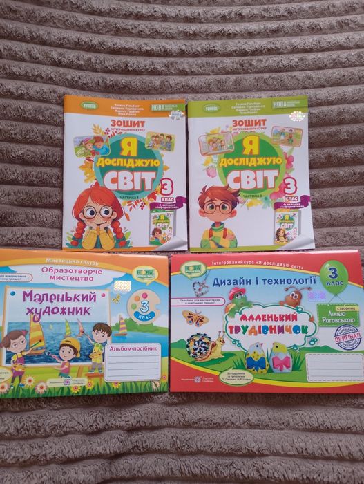Продам книги і зошити для 3 класу