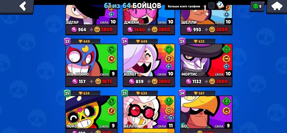 Акаунт в бравл старс