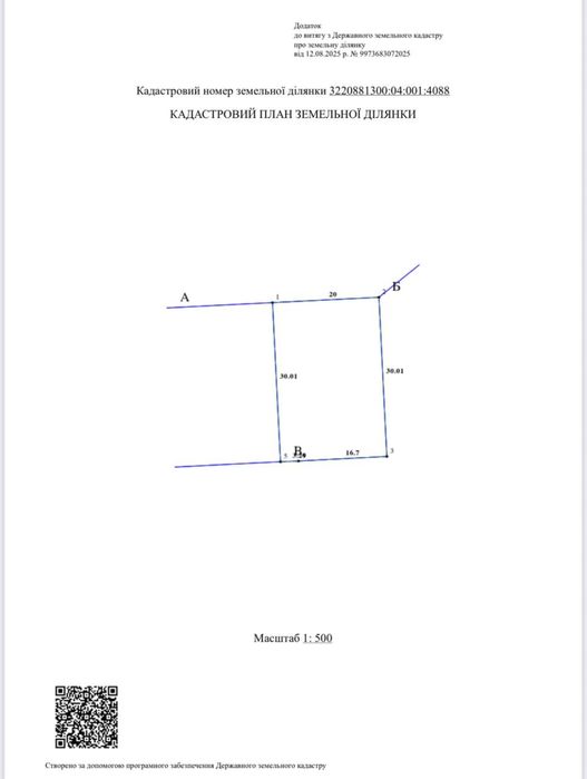‼️Елітна ділянка з виходом на Дніпро‼️ 52 сотки‼️ с. Вишеньки