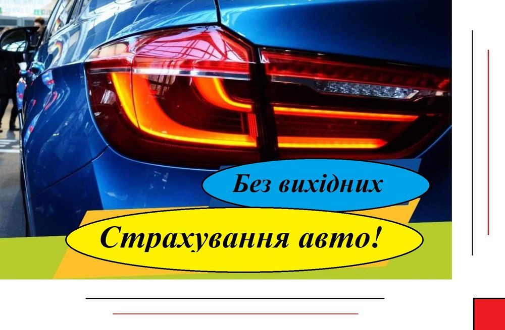 Зелена карта, Без вихідних, Знижки 35%