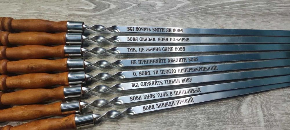 ВЕСЁЛЫЕ Шампура футляр чехол веер прикольными надписи, гравировка