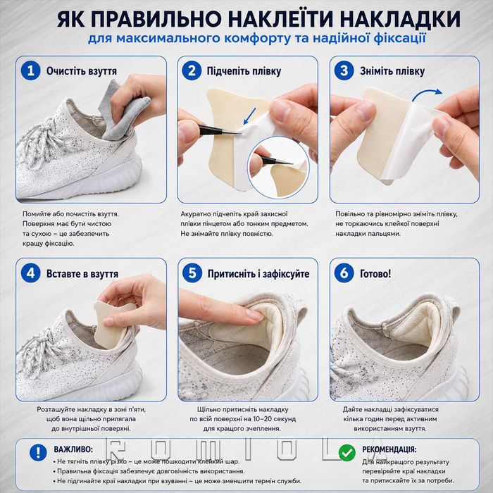 Накладки на пятку⤵️ для взуття від натирання | Мякі устілки-вкладиші | Латки для ремонту кросівок