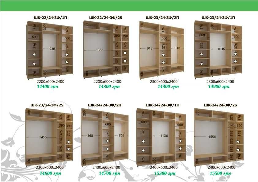 Шафи купе стандартних розмірів. Шафа -Купе під замовлення
