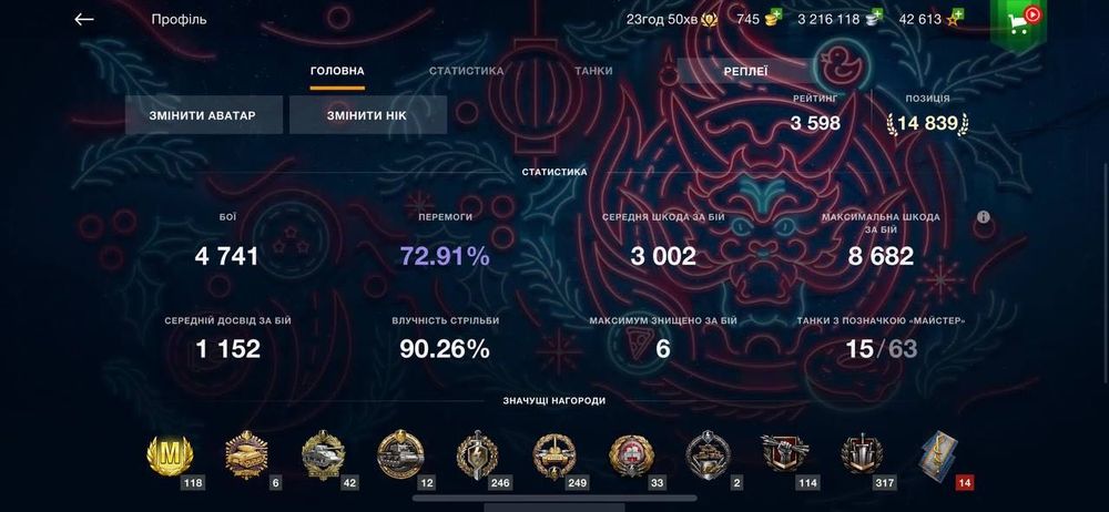 Аккаунт Wot Blitz