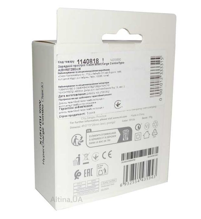 Комплект зарядного пристрою Xiaomi 90W із Турбо кабелем 6A (BHR07ZBEU)