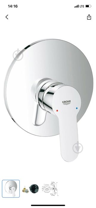 Змішувач скритого монтажу для душу Grohe Новий