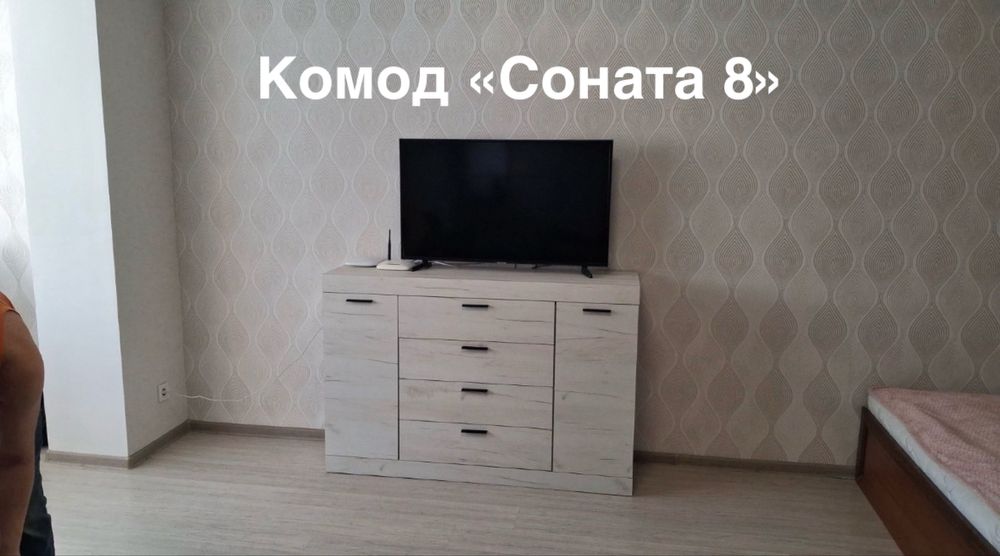 Комоди в наявності за складською ціною!! Комоды в наличии!