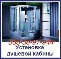 Сборка, монтаж, установка душевой кабины или гидробокса, кабинки