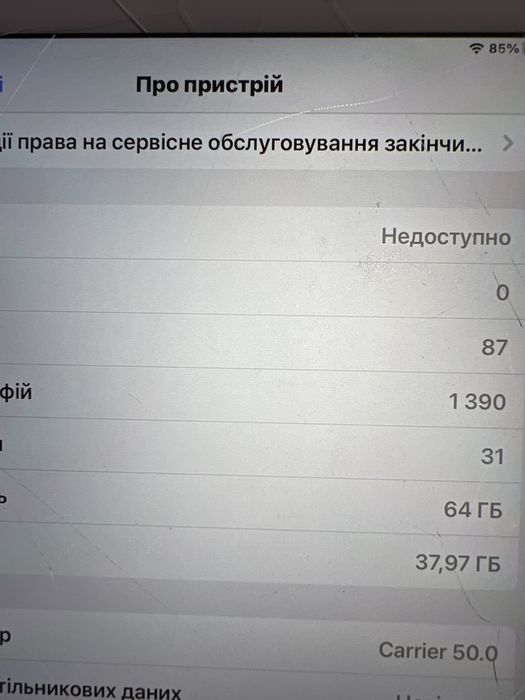 Ipad air 2 стан видно на фото