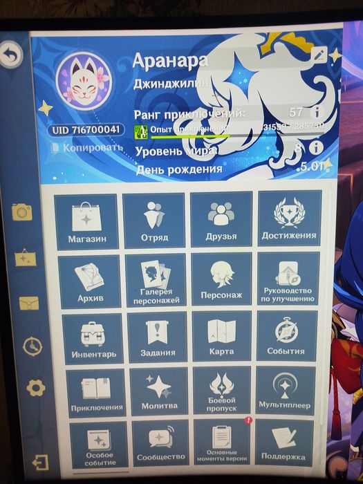 Продажа аккаунта в Genshin Impact