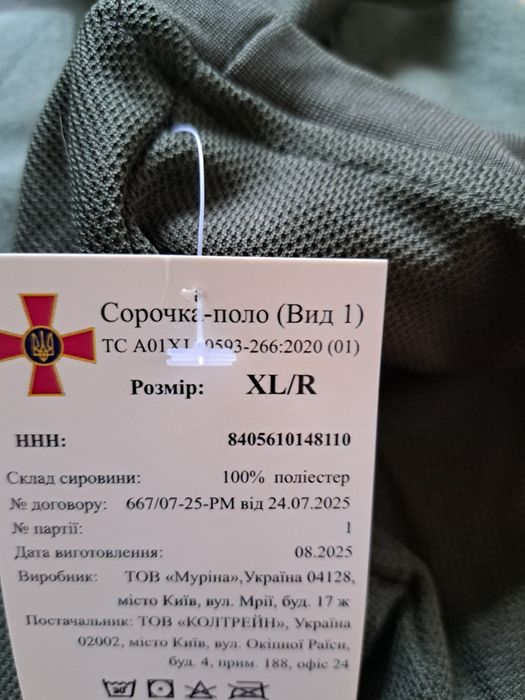 Поло футболка шорти піксель труси білизна камуфляж