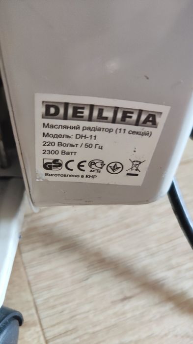 Продам маслянный обогреватель Delfa
