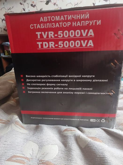 Продам стабілізатор