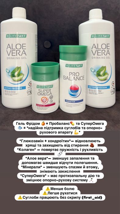 Рух без болю курс на 1м