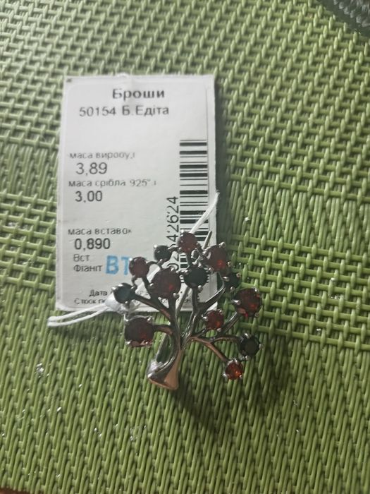 Брошь серебрянная