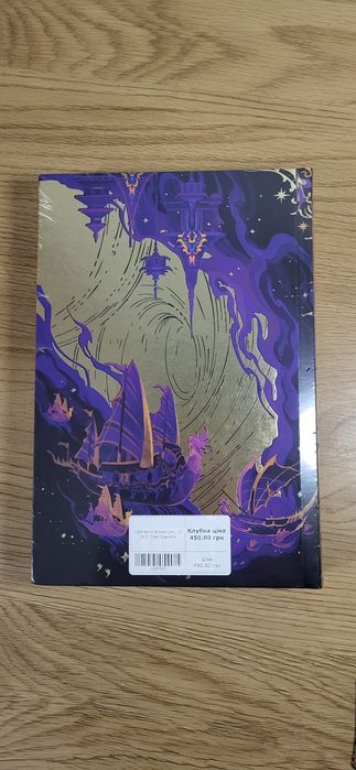 Ураганні війни . Не розпакована книга