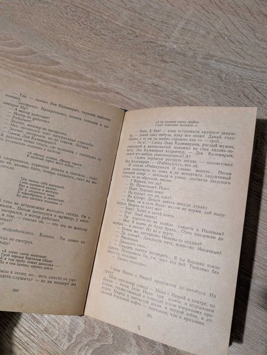 Василий Шукшин_ Любавины. Калина красная. Брат мой. Печки- лавочки
