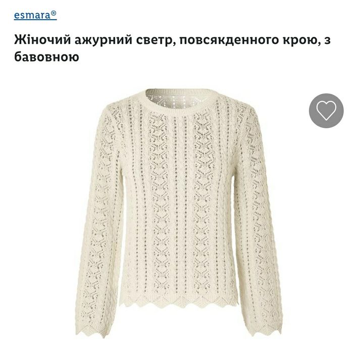 Жіночий ажурний светр з бавовною