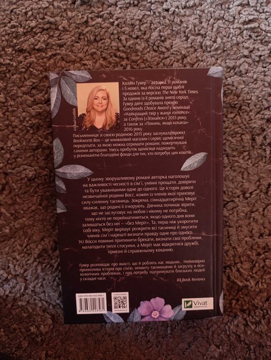 Книга "Без Меріт"