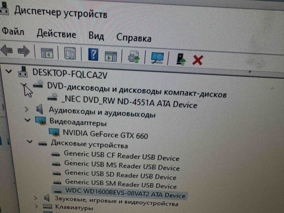 стаціонарний компютер