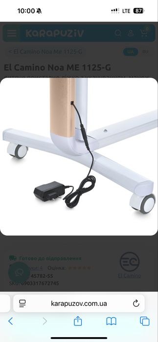 Пристане дитяче ліжечко El camino noa me з автоматичним заколисуванням