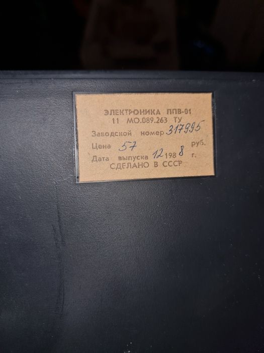 Телефон элетабмикро