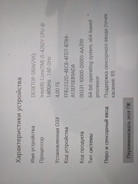 Ноутбук планшет HP 4/128