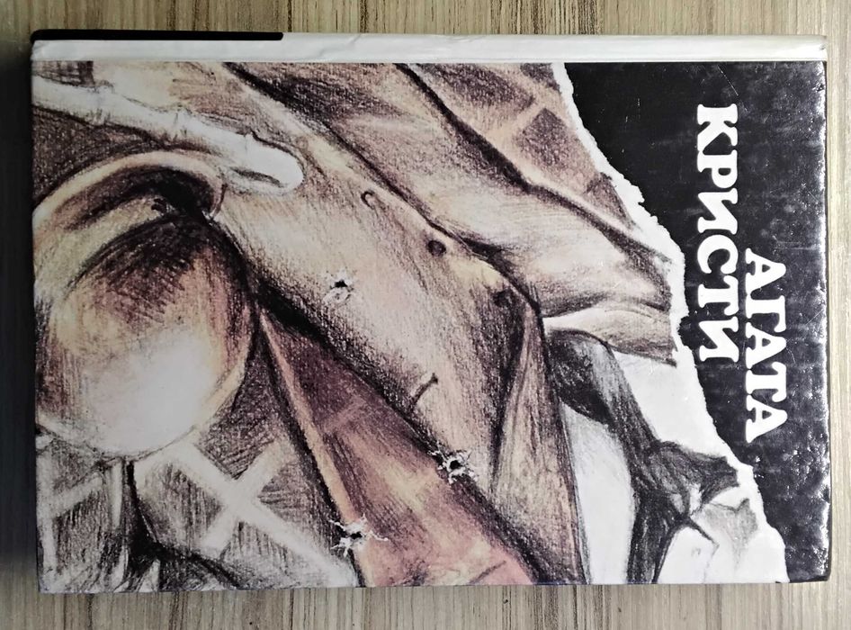 А. Кристи. Детективы