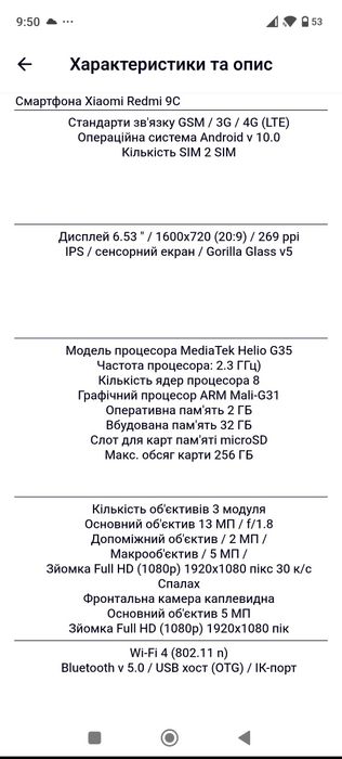 Смартфон  Redmi 9C NFC