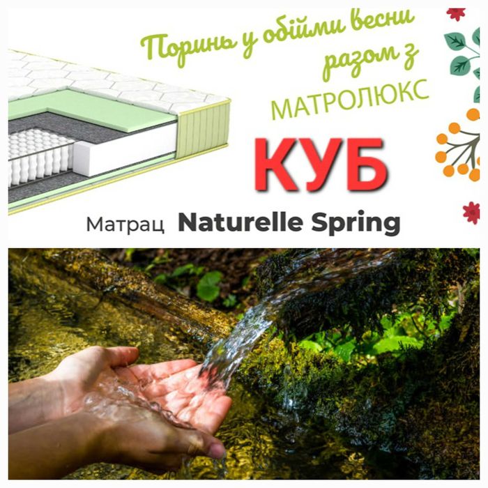 Матрац ДВОСПАЛЬНИЙ в магазині КУБ