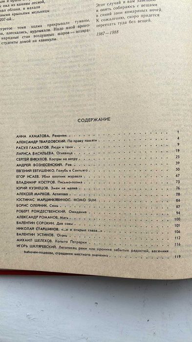 Роман-газета у твердій професійної обкладинці.