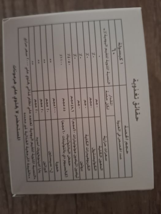 Pantogar pantogar 60 tab