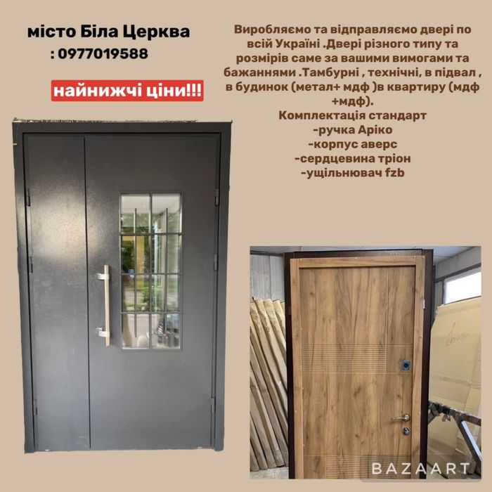 Двері вхідні металеві техно-хот, техно-колд, техно-блок