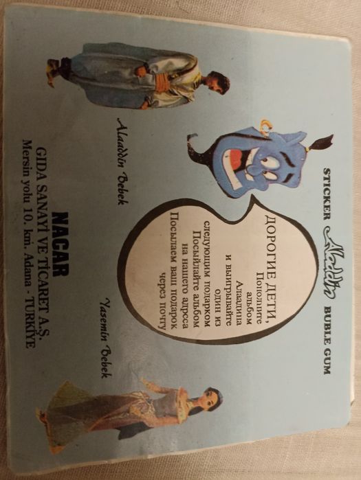 Альбом з наклейками Aladdin Nacar 1995 Alladin, Аладин Турция