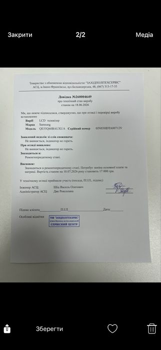 Samsung 55Q60 Led - На запчастини після Грому