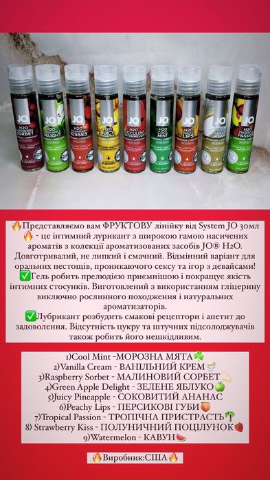 Лубрикант, Гель-Смазка, ОПТ System Jo США, Pjur Німеччина, One Oasis