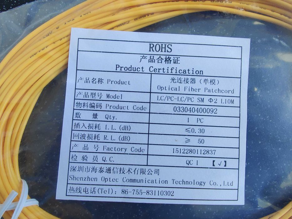 Продам оптические патчкорды  ROSH LC/PC-LC/PC SM Ф2 L=10m. Комплект6шт