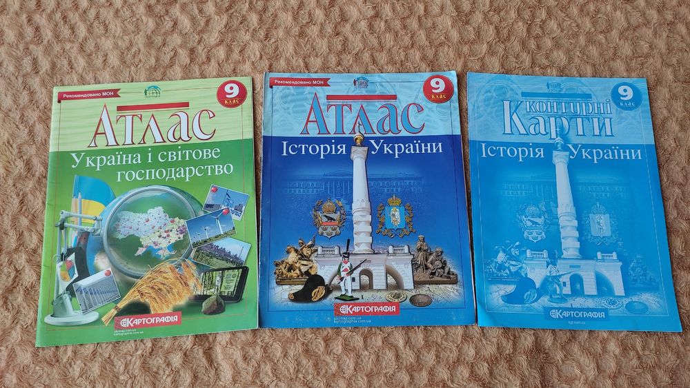 Атлас географія, історія України, контурна карта 9 клас